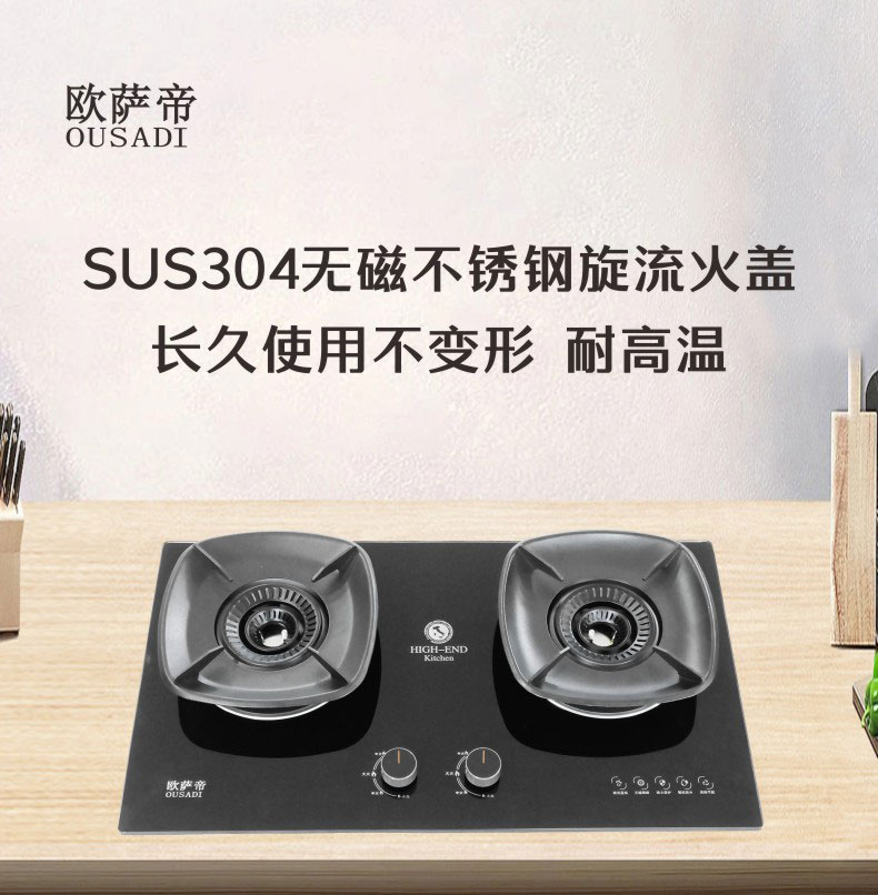 灶具详情页_01.jpg