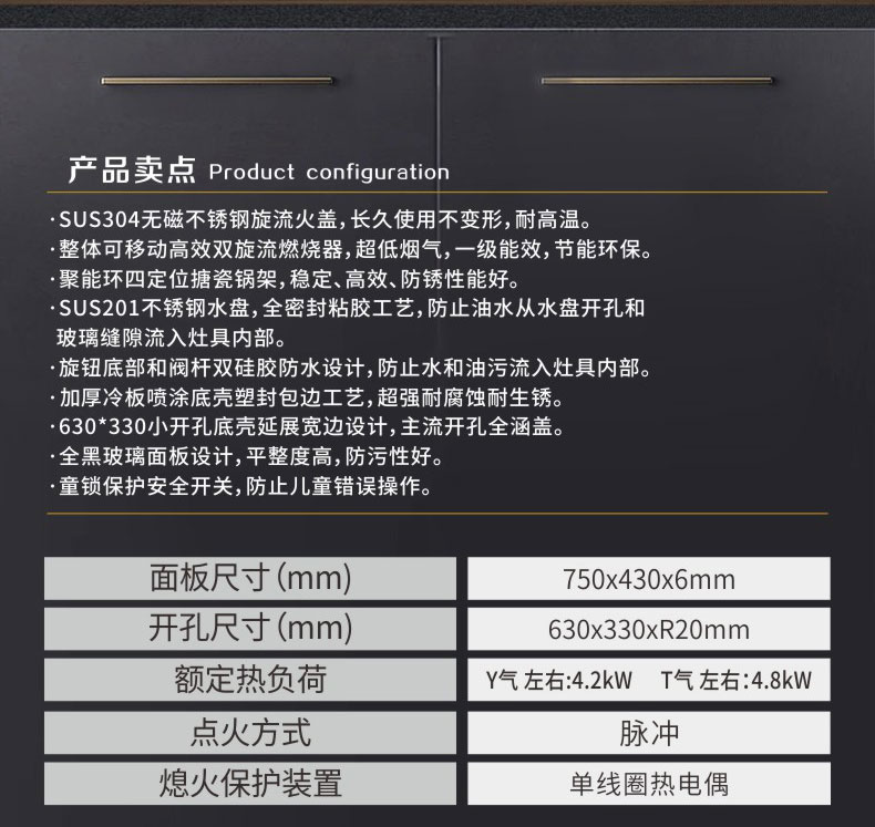 灶具详情页_02.jpg