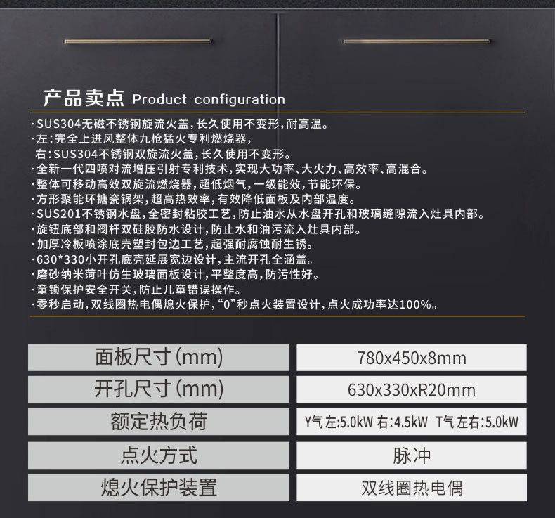 灶具详情页_02.jpg