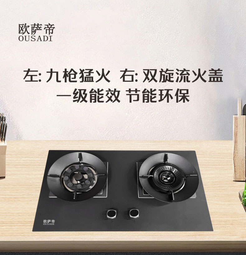 灶具详情页_01.jpg