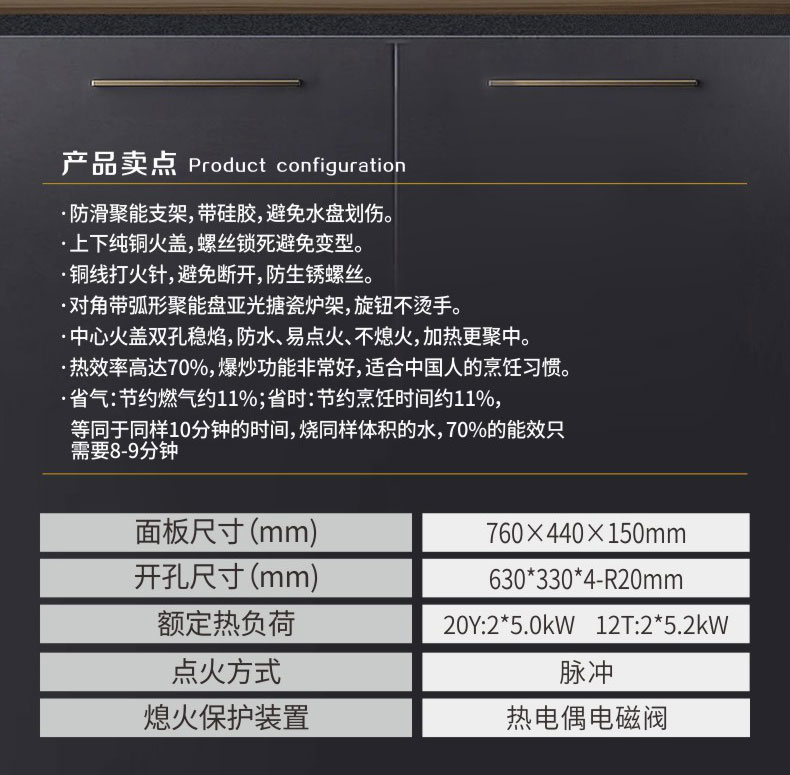 627B-560B-灶具详情页_02.jpg